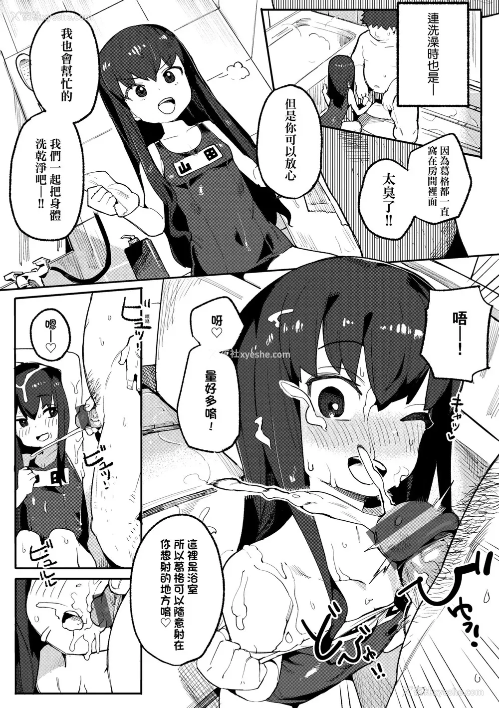 90P - [半里バード] わからせラブ｜情爱指导调教 [中国翻訳] [DL版]