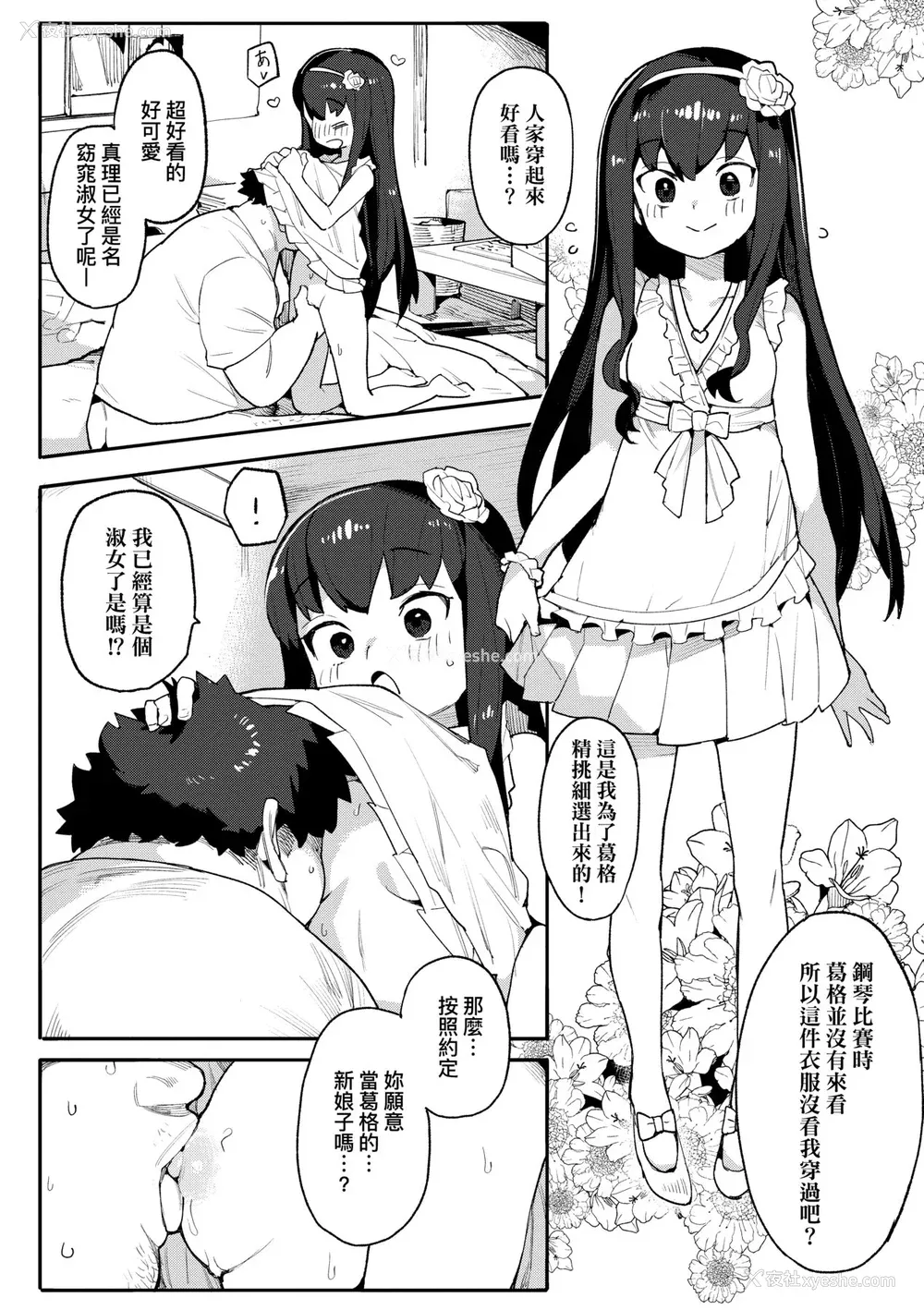 97P - [半里バード] わからせラブ｜情爱指导调教 [中国翻訳] [DL版]