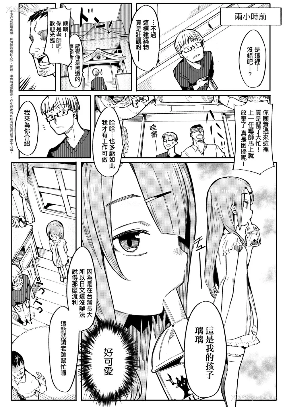 9P - [半里バード] わからせラブ｜情爱指导调教 [中国翻訳] [DL版]