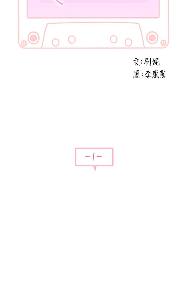 11P - 我们的特殊关系