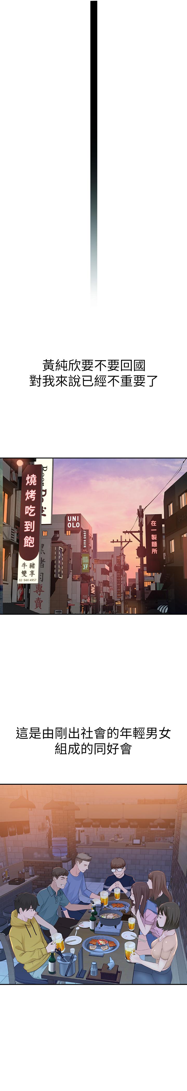 16P - 我们的特殊关系