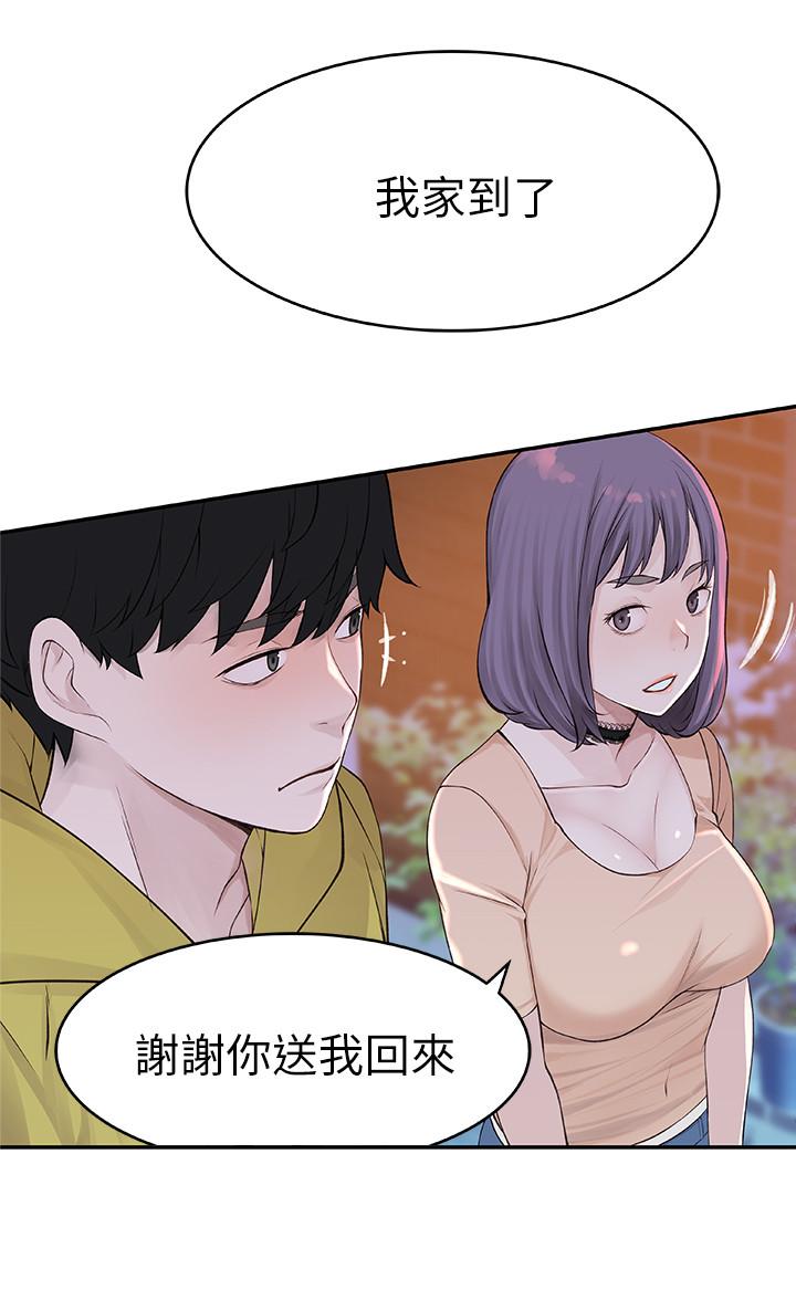 20P - 我们的特殊关系