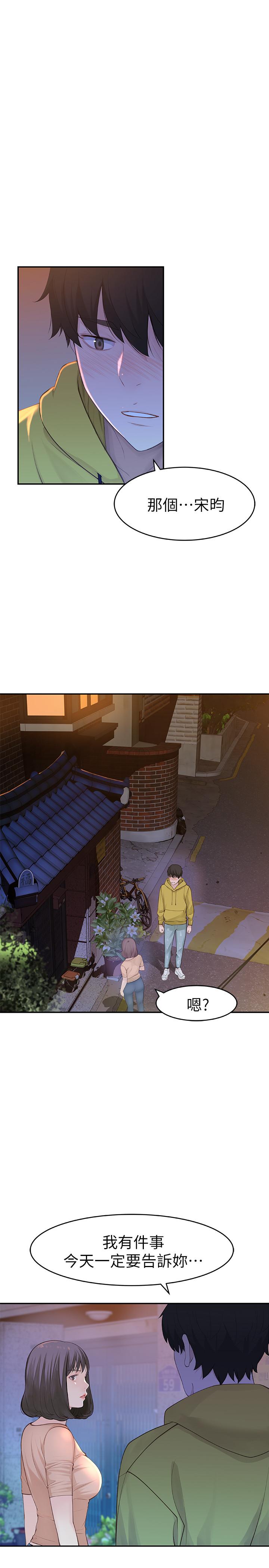 21P - 我们的特殊关系