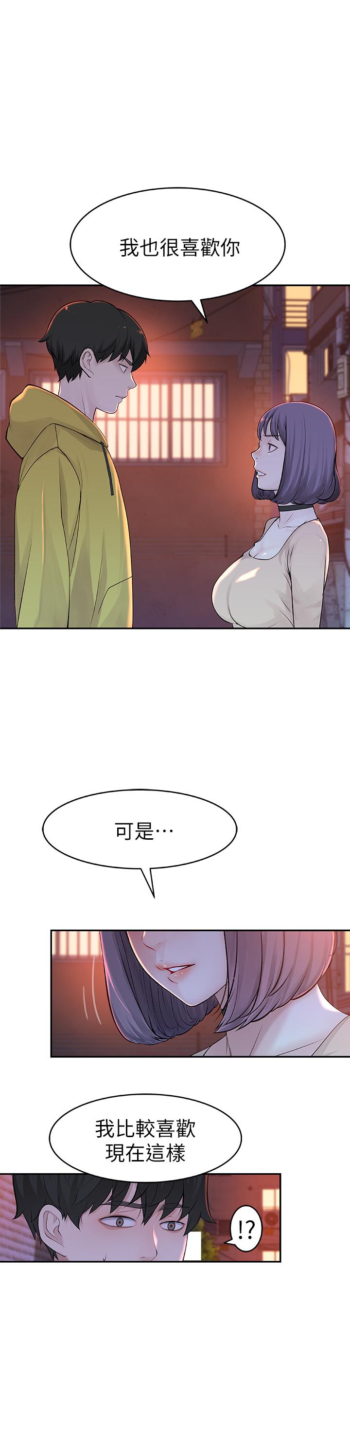 25P - 我们的特殊关系
