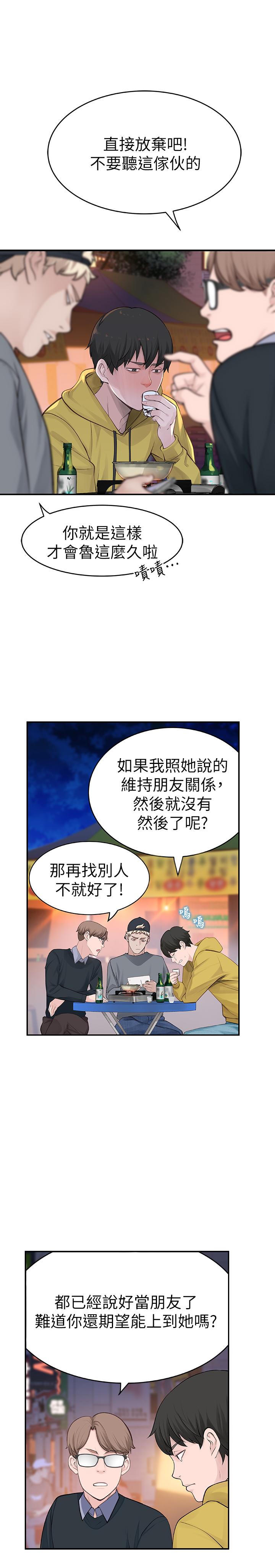 28P - 我们的特殊关系