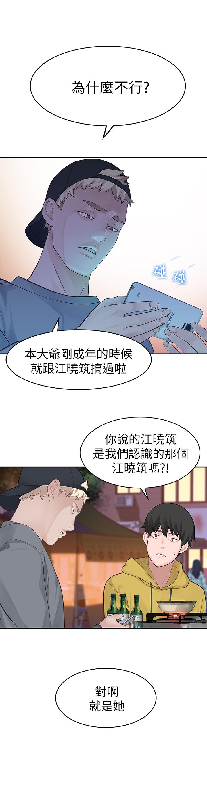 29P - 我们的特殊关系