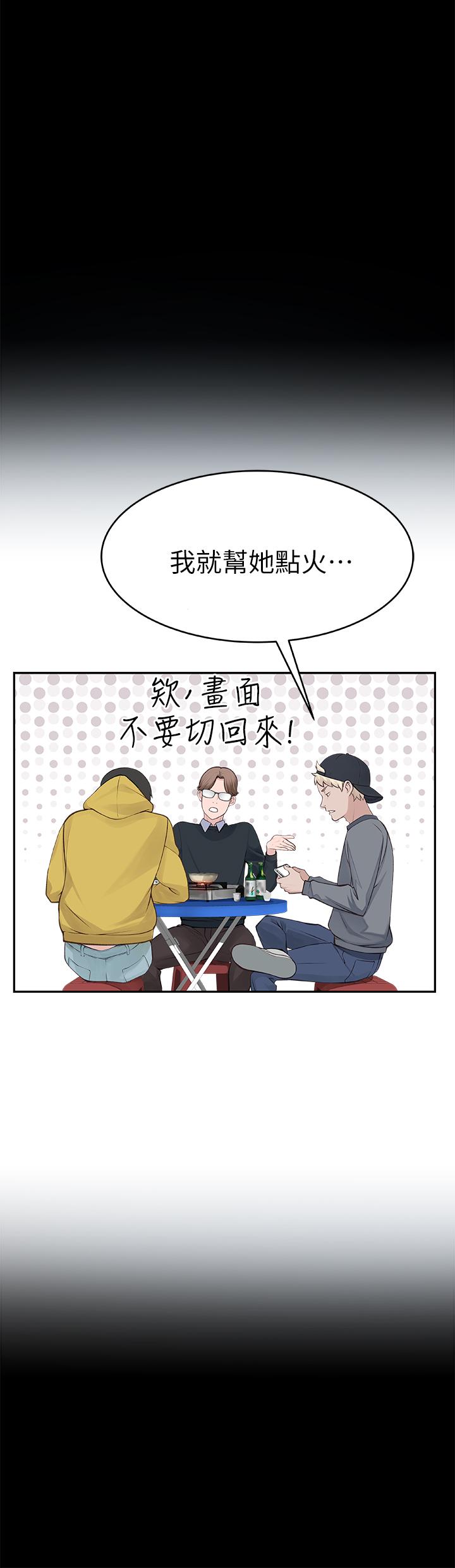 33P - 我们的特殊关系