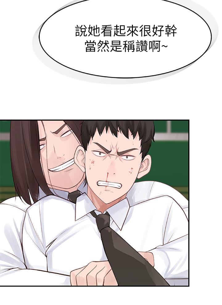 3P - 我们的特殊关系