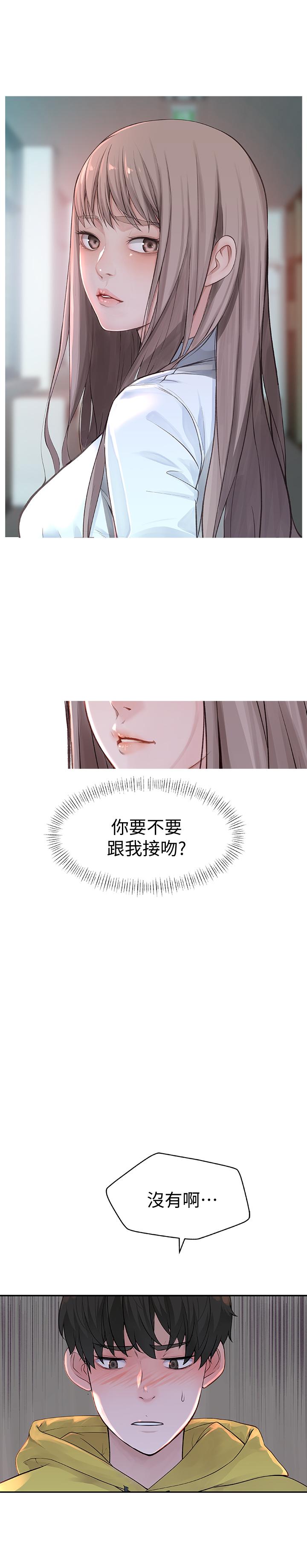 41P - 我们的特殊关系