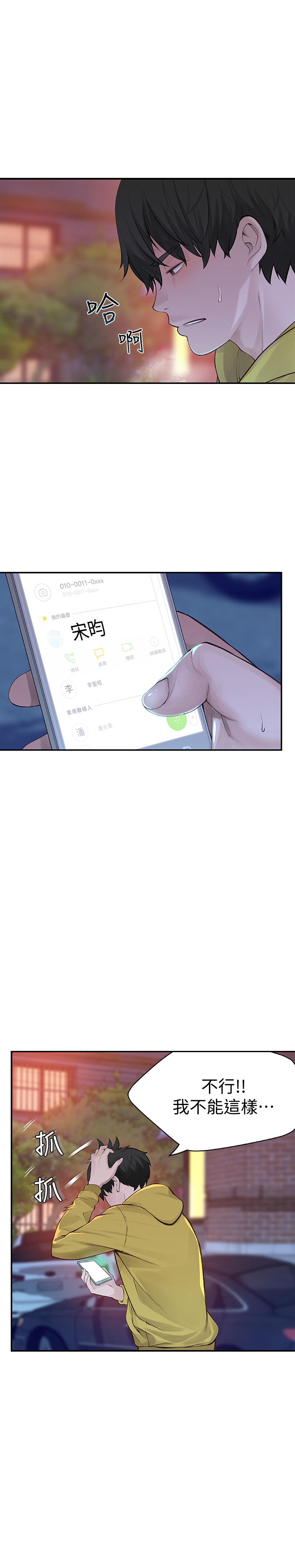 44P - 我们的特殊关系