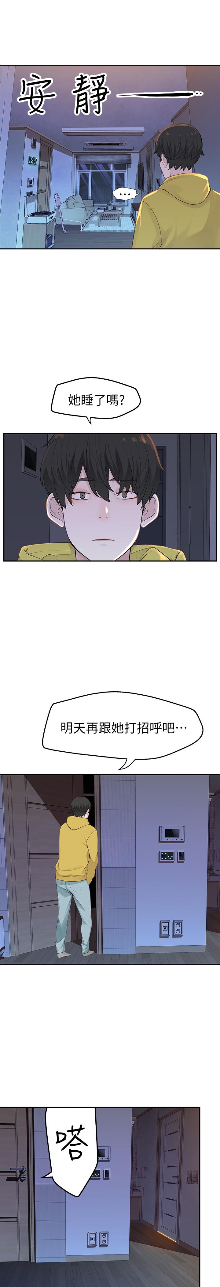47P - 我们的特殊关系