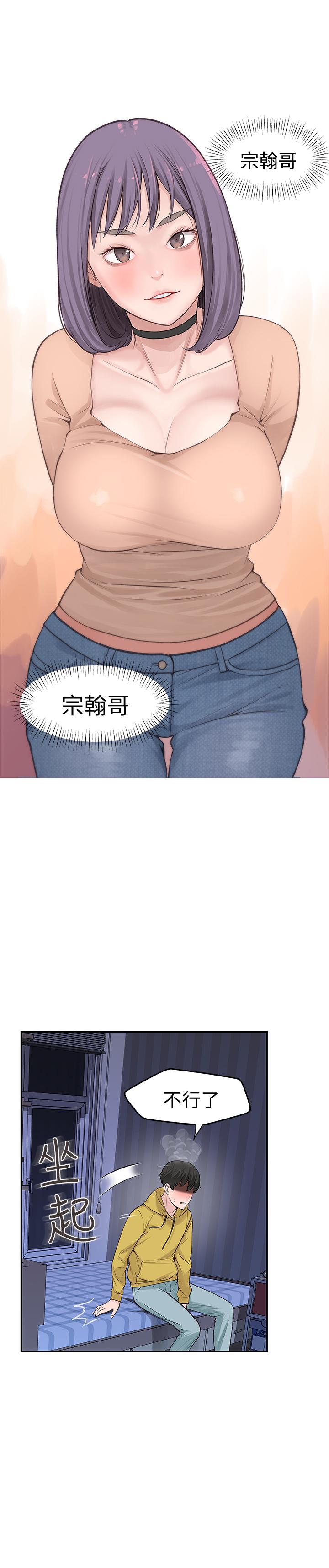 50P - 我们的特殊关系