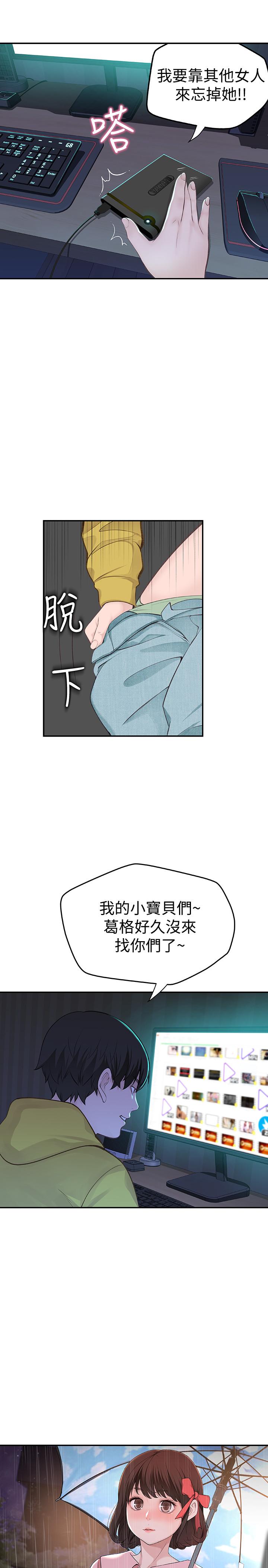 51P - 我们的特殊关系