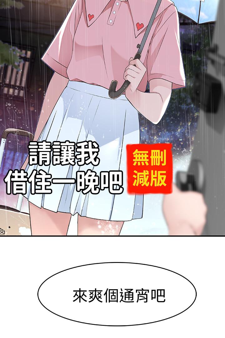 52P - 我们的特殊关系