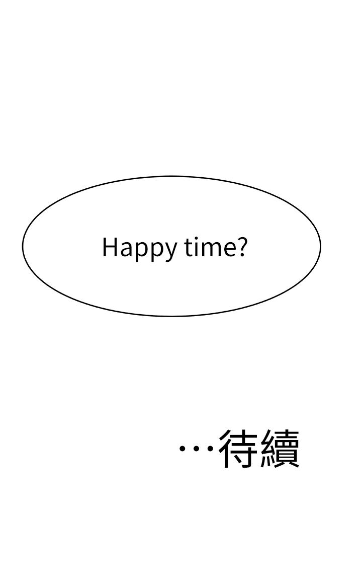 61P - 我们的特殊关系