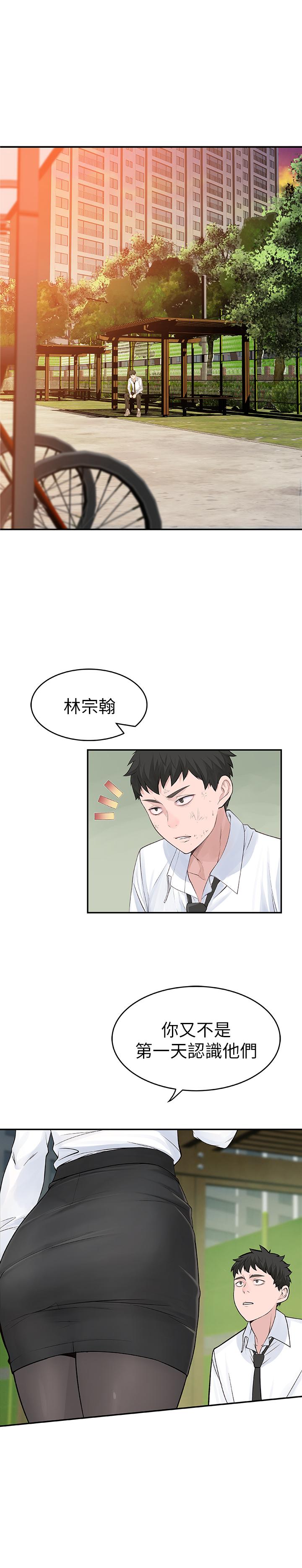 6P - 我们的特殊关系
