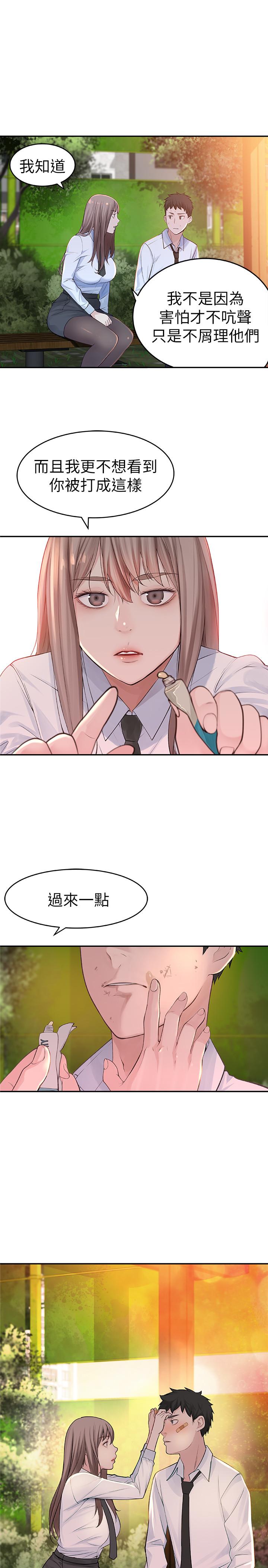 8P - 我们的特殊关系