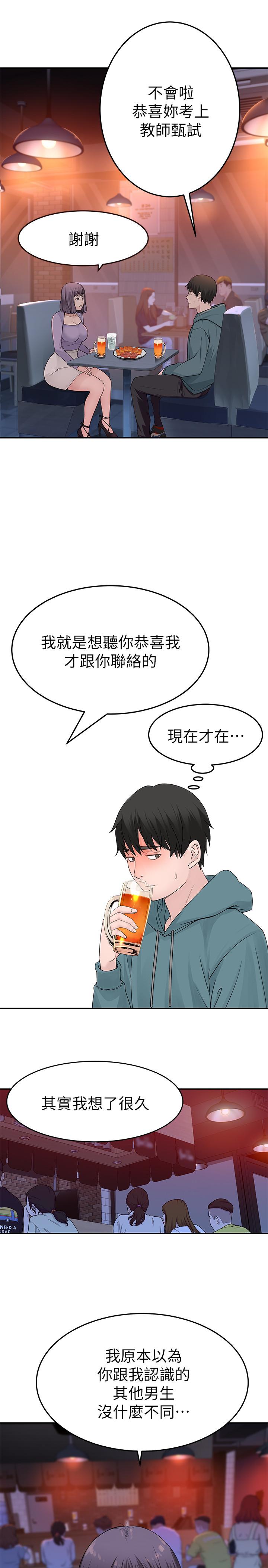 15P - 我们的特殊关系
