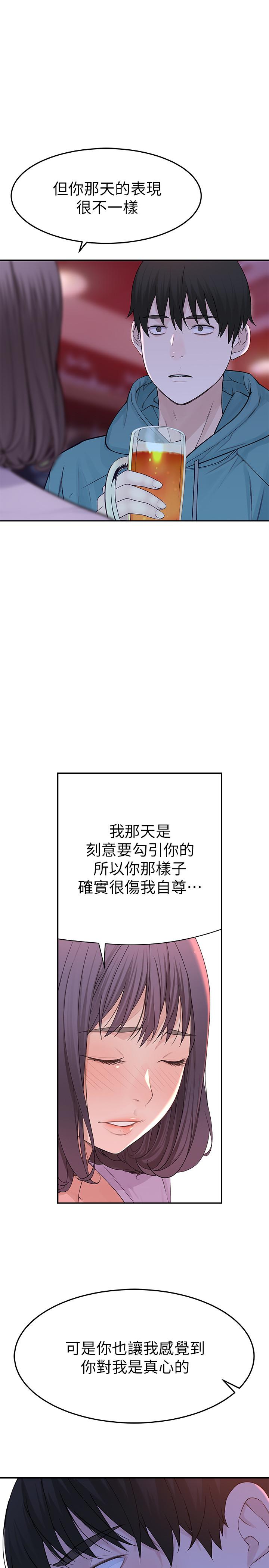 17P - 我们的特殊关系