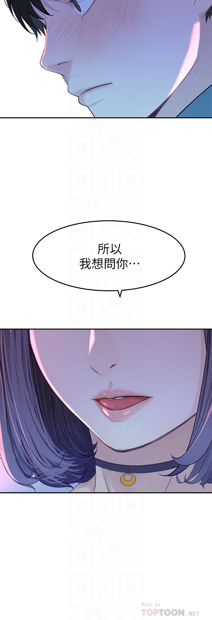 18P - 我们的特殊关系