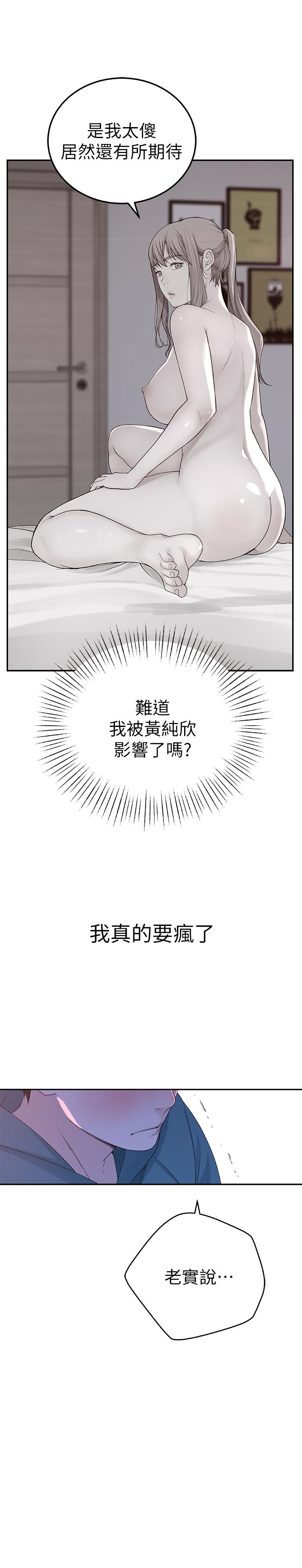 21P - 我们的特殊关系