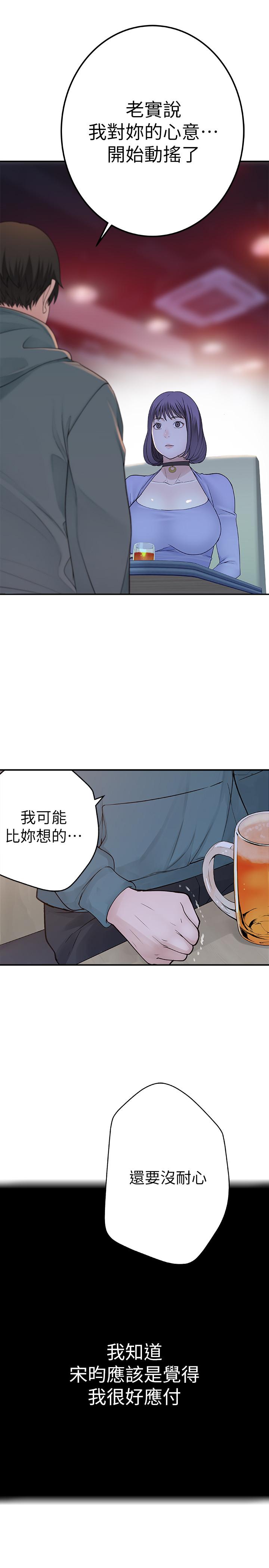 22P - 我们的特殊关系