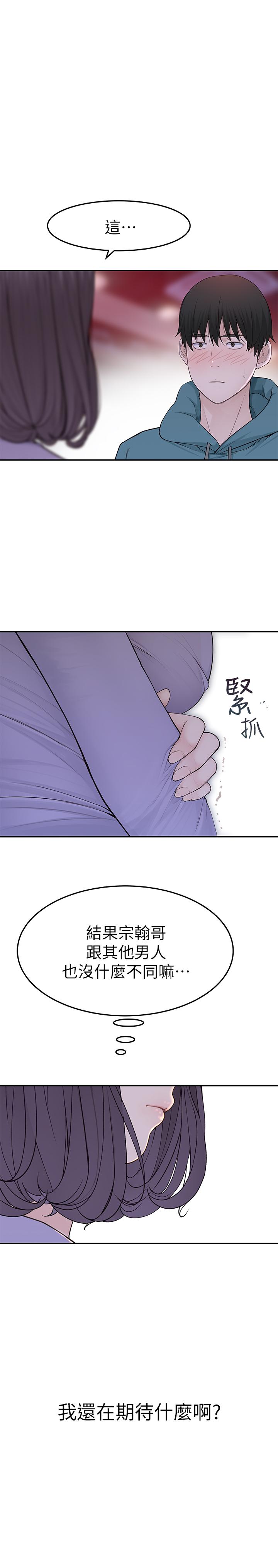 28P - 我们的特殊关系