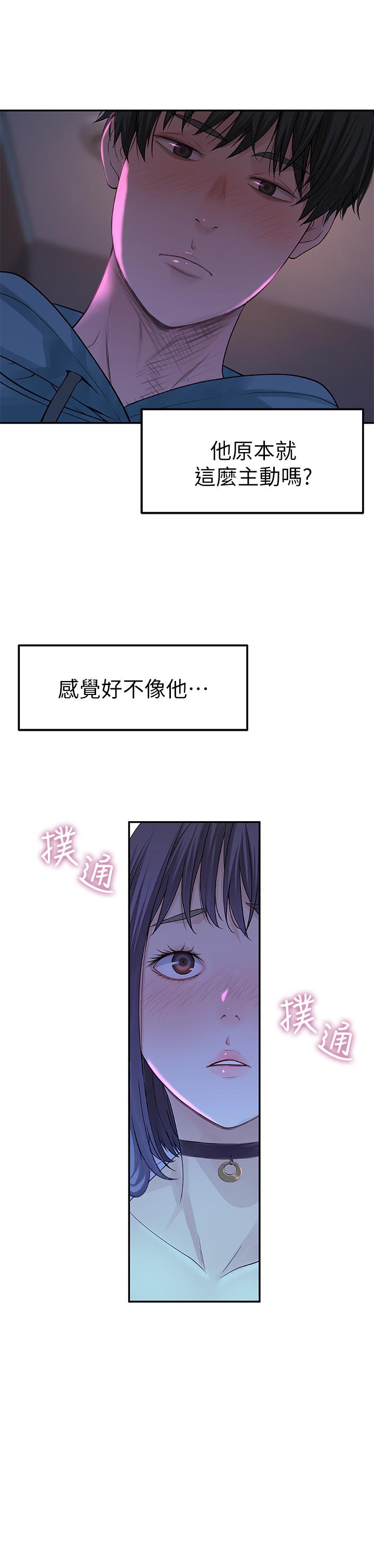 33P - 我们的特殊关系