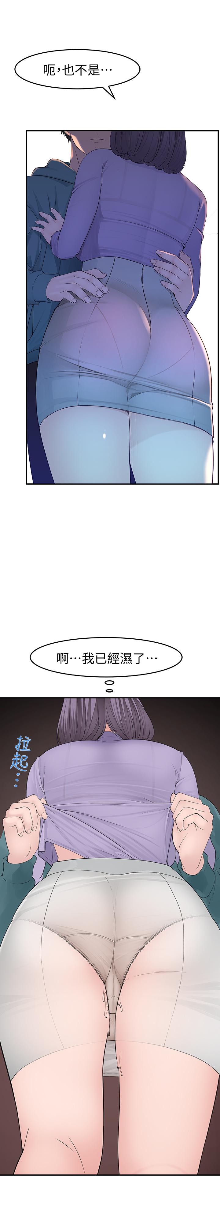 37P - 我们的特殊关系