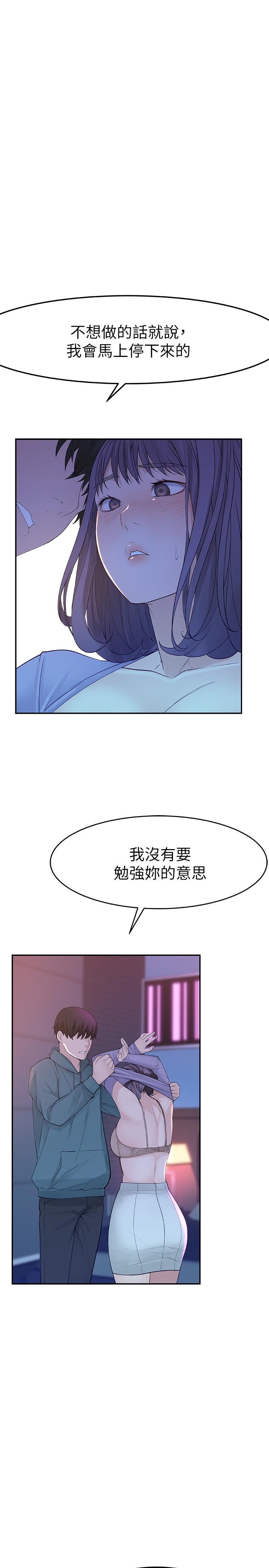 38P - 我们的特殊关系
