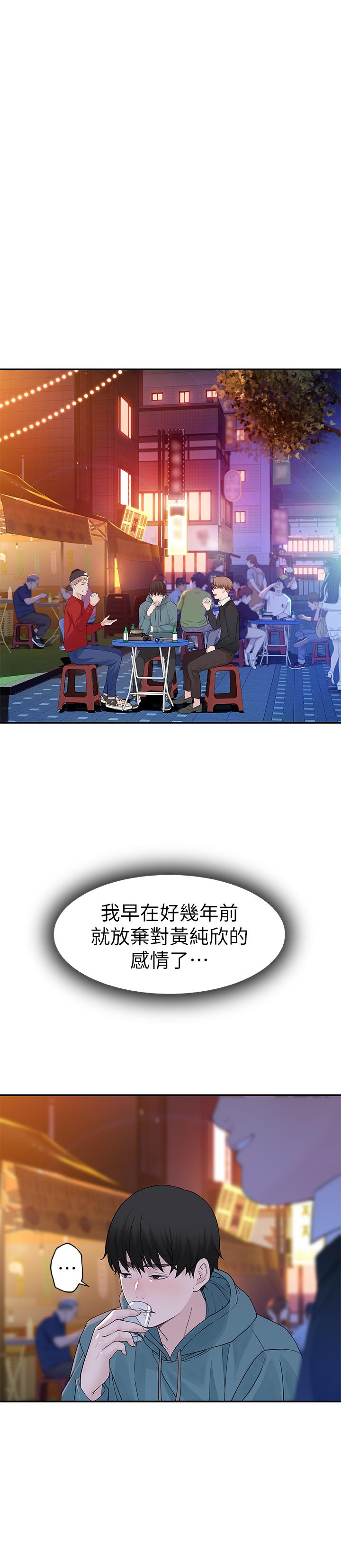3P - 我们的特殊关系