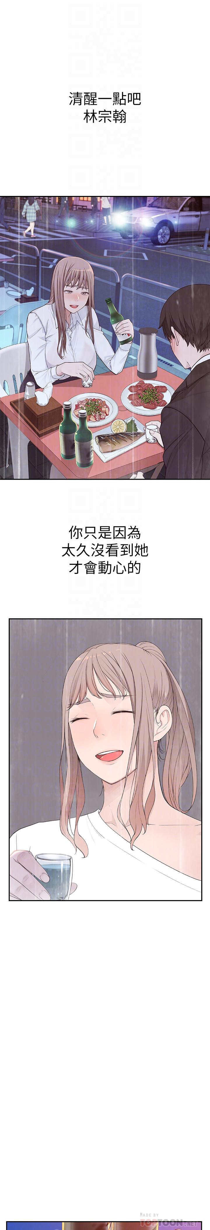 4P - 我们的特殊关系