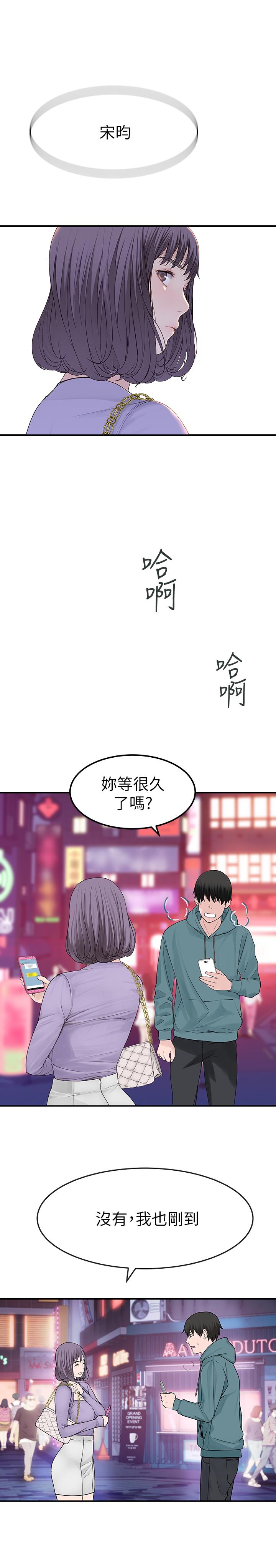 9P - 我们的特殊关系