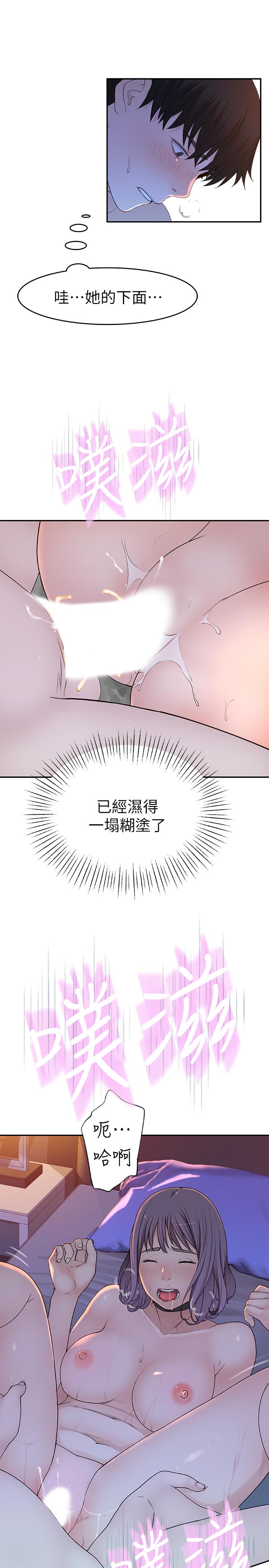 17P - 我们的特殊关系