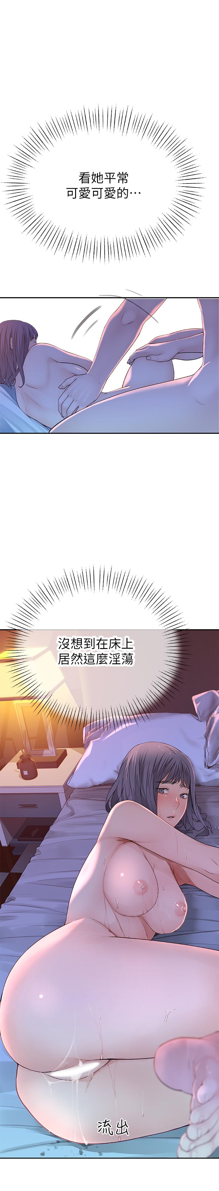 19P - 我们的特殊关系