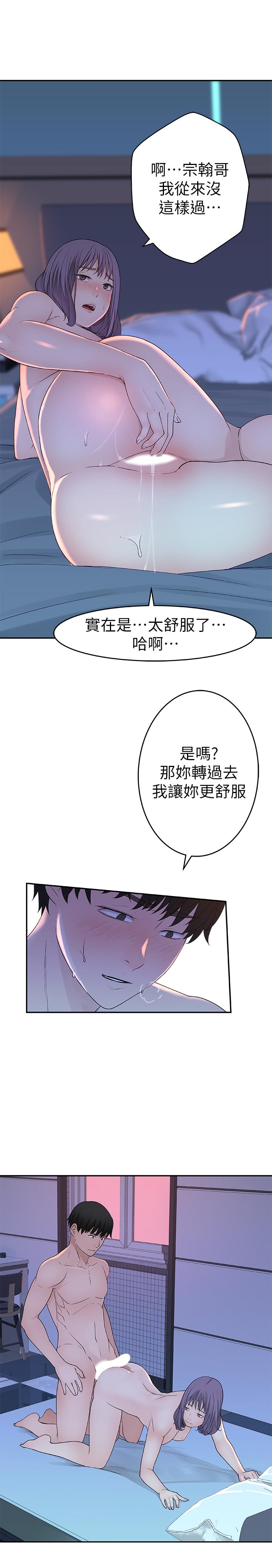 23P - 我们的特殊关系
