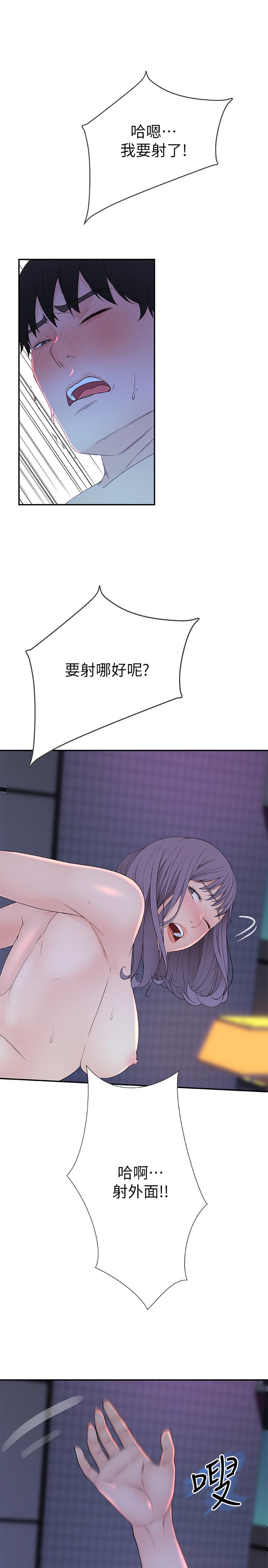 31P - 我们的特殊关系