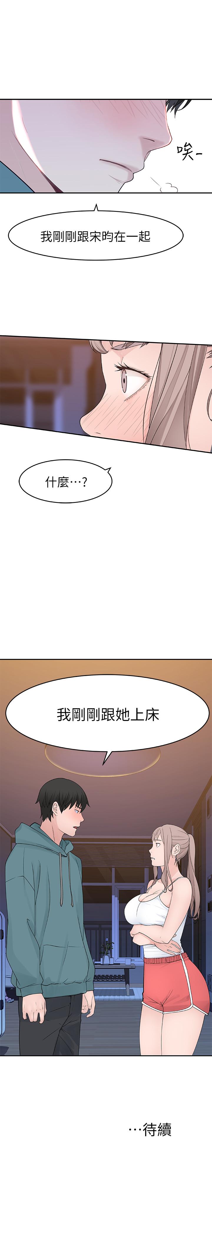 41P - 我们的特殊关系