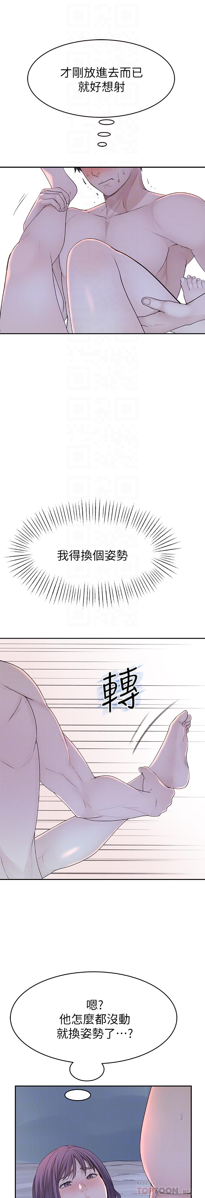 8P - 我们的特殊关系