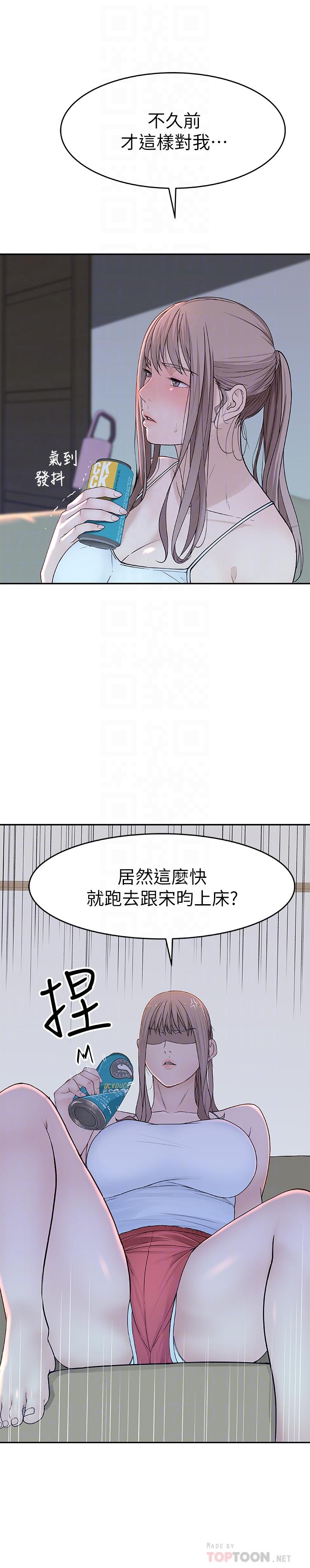 16P - 我们的特殊关系