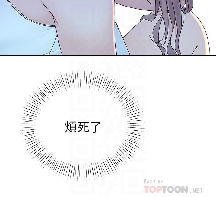 18P - 我们的特殊关系