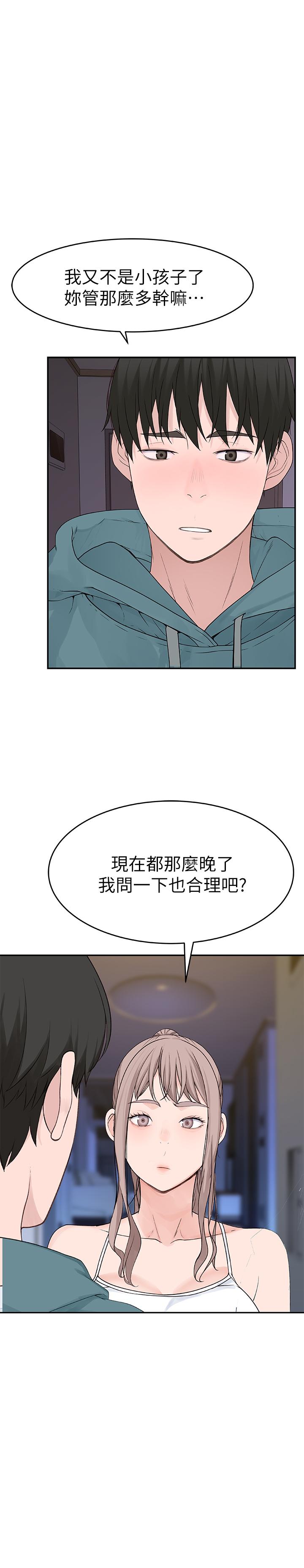 2P - 我们的特殊关系