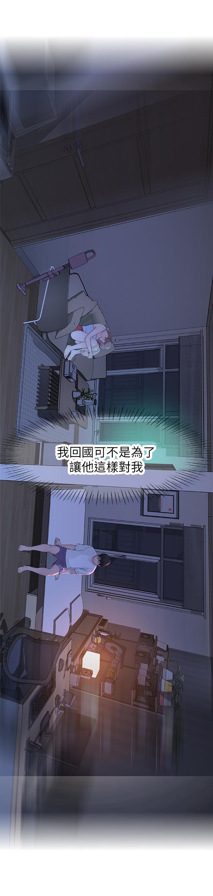 26P - 我们的特殊关系