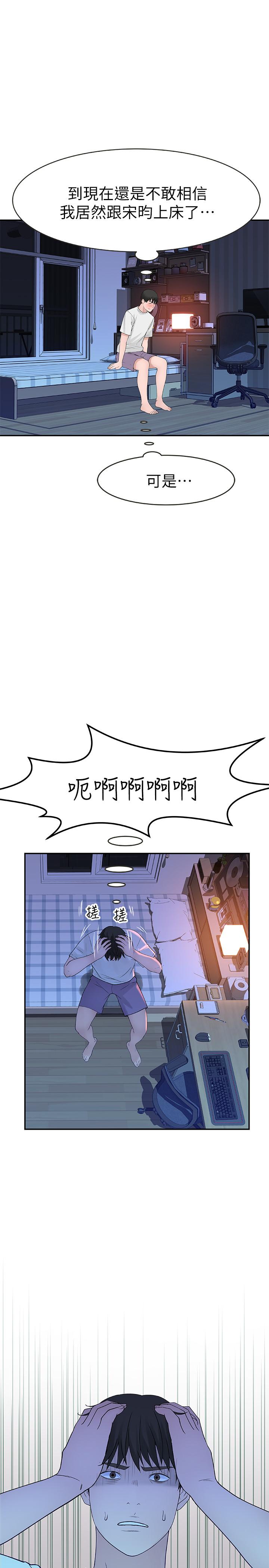 27P - 我们的特殊关系