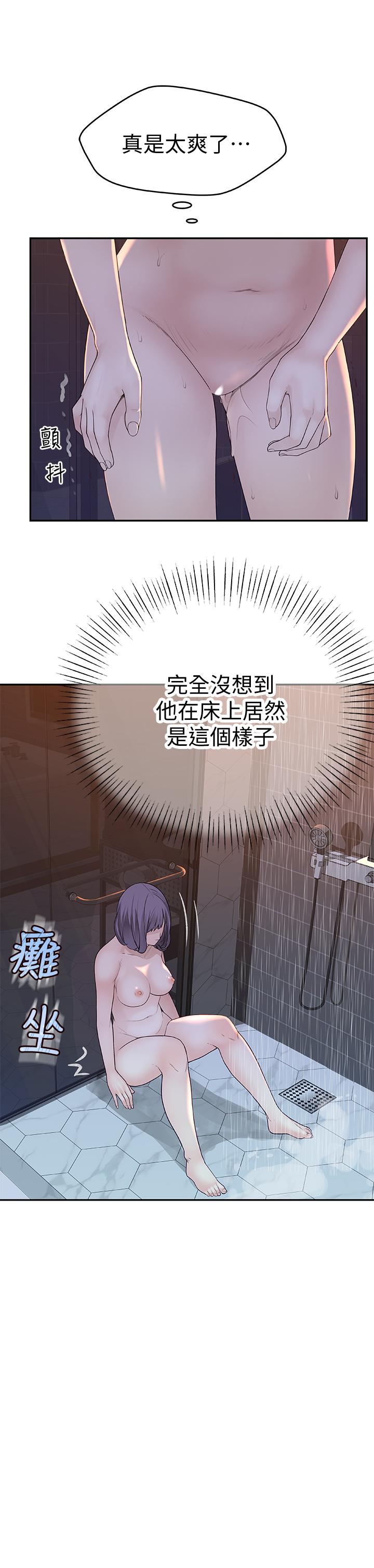 39P - 我们的特殊关系