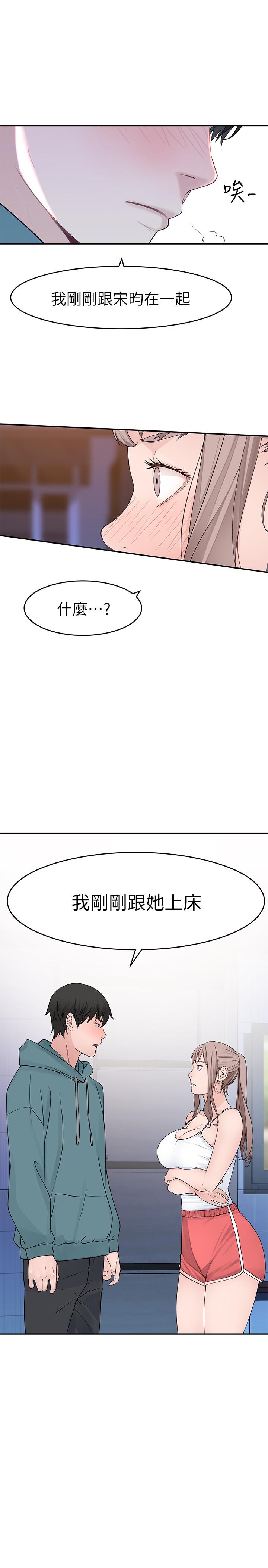 3P - 我们的特殊关系
