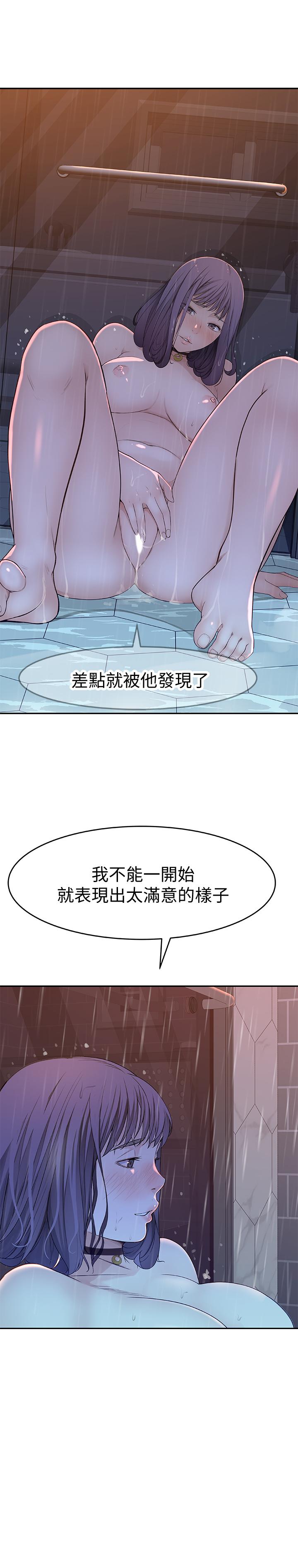 40P - 我们的特殊关系