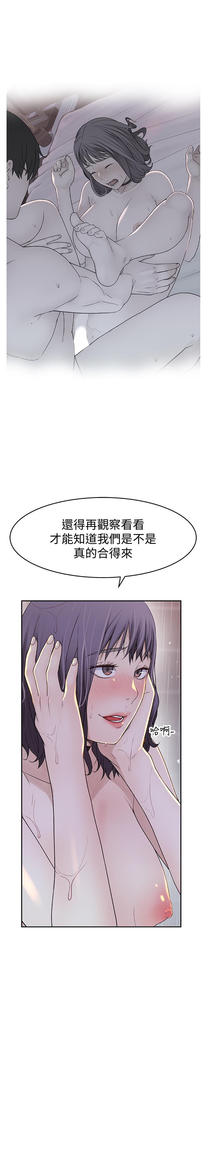 41P - 我们的特殊关系