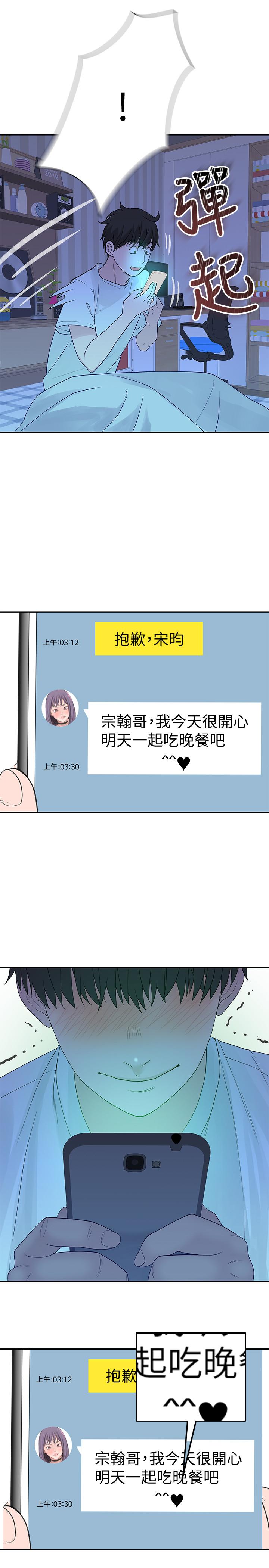 47P - 我们的特殊关系