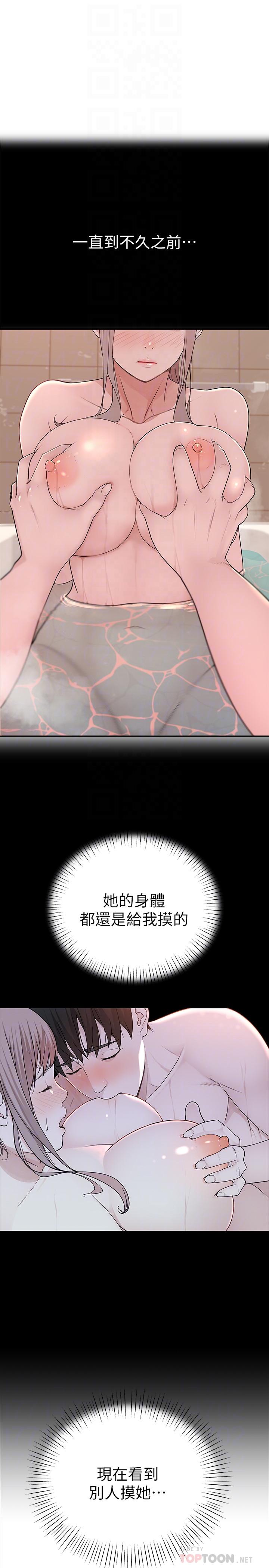 18P - 我们的特殊关系